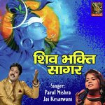Shiv Bhakti Sagar - Parul Mishra Song Download
